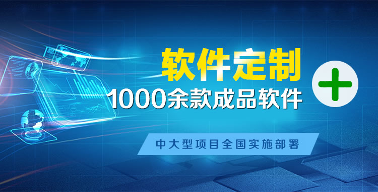 惠水管理系统软件软件开发